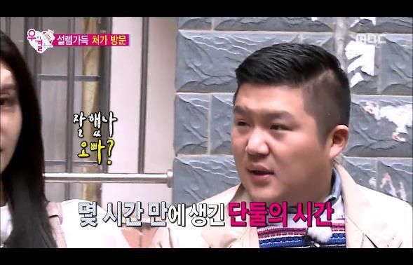 [우리결혼했어요] 차오루네 집에 인사드리러 가서 식사 후 설거지하는 차오슈하오 | 인스티즈