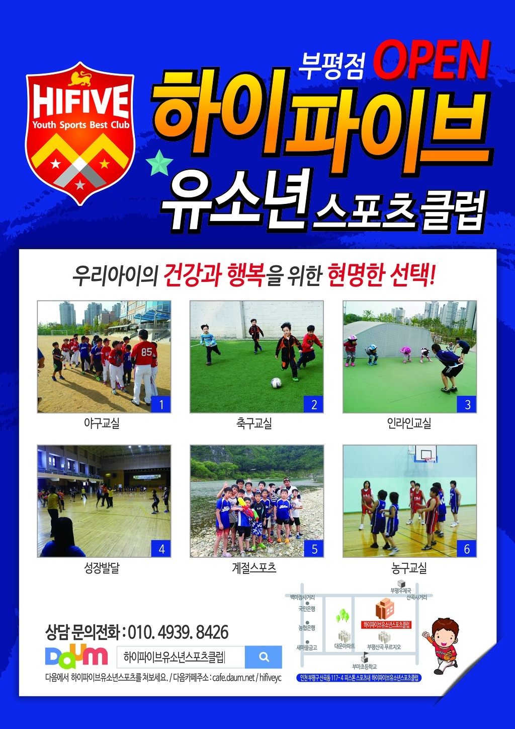 하이파이브스포츠 이미지