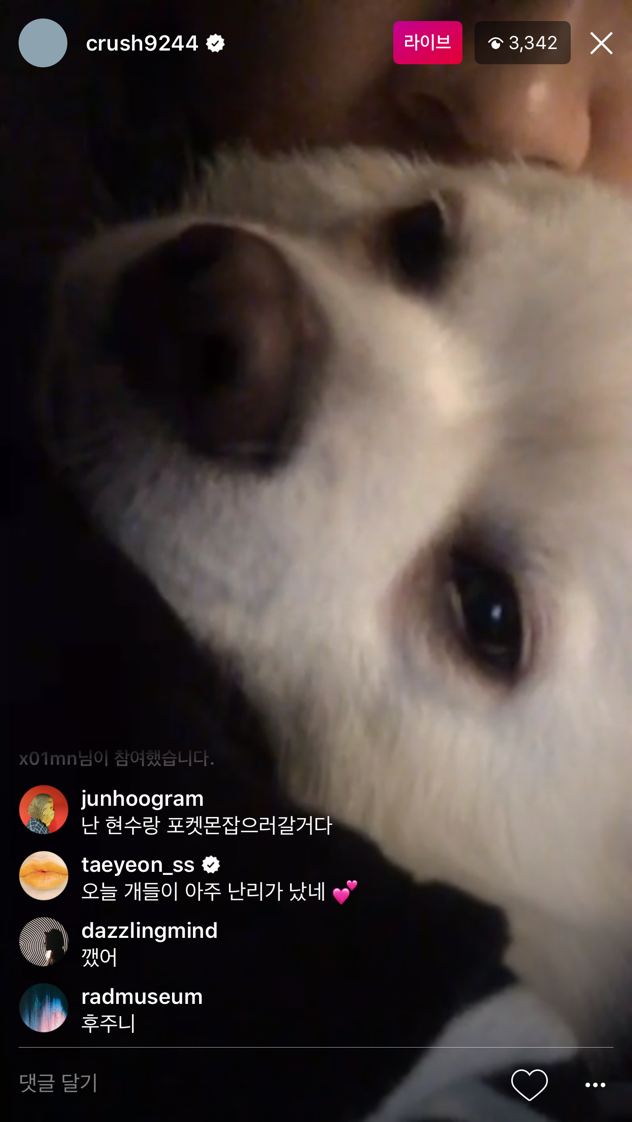 현재 크러쉬 인스타에 계속 댓글 다는 중인 태연.jpg (술냄새주의) | 인스티즈