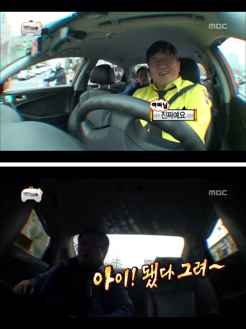[무한도전] 진짜 정형돈이 맞는데 절대 안믿어주시는 아버님 | 인스티즈