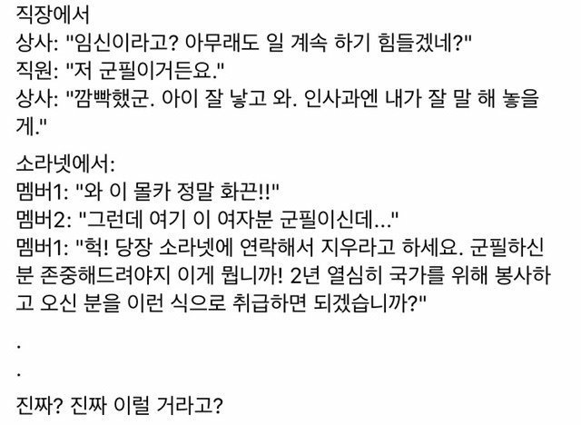 여자가 군대를 간다면 | 인스티즈