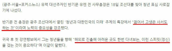 꼰대의 교과서 | 인스티즈