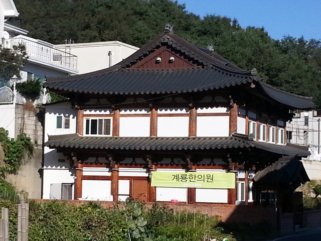 계룡한의원 이미지
