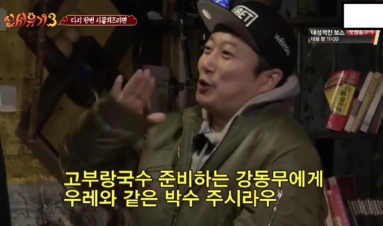 신서유기3 이수근 레전드 | 인스티즈