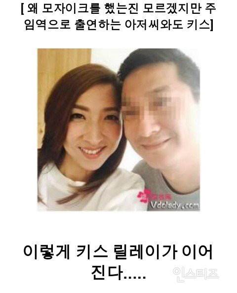 왕대륙과 프랭키첸 감독의 키스사건에 대한 진실을 알아보자 (불륜해명글) | 인스티즈