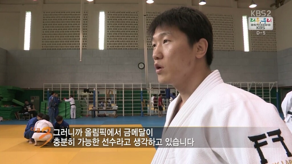 대한민국 최고의 유도 천재 | 인스티즈