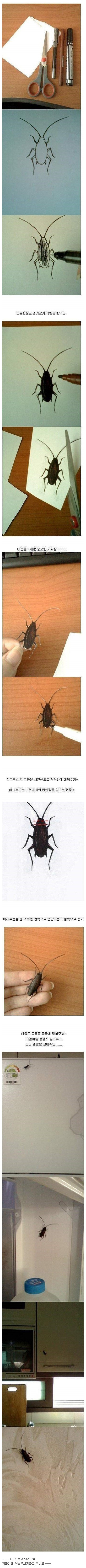 이거 만들었다가 여동생에게 죽을뻔 했음 | 인스티즈