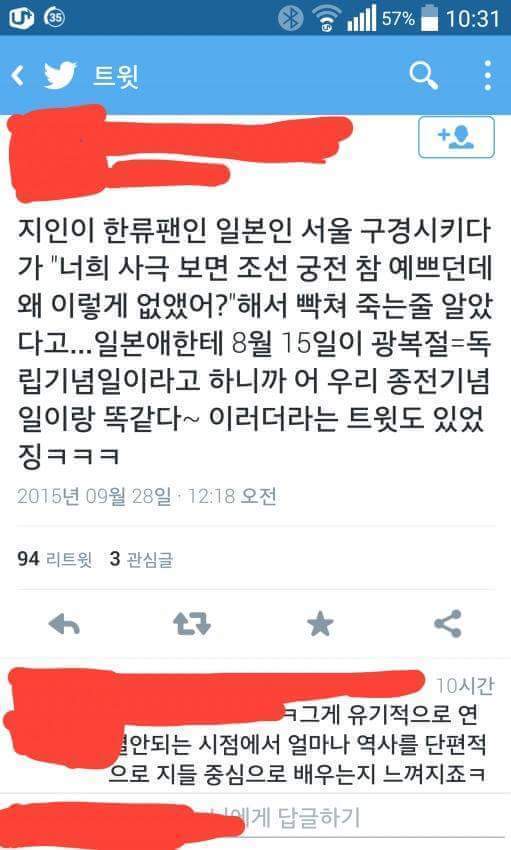 한류 팬 일본인 : 야 너네 사극 보면 궁전 예쁘던데 왜 없앴어 ~!? | 인스티즈