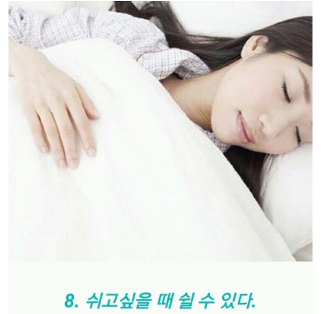 솔로여서 좋은 점 10가지 | 인스티즈