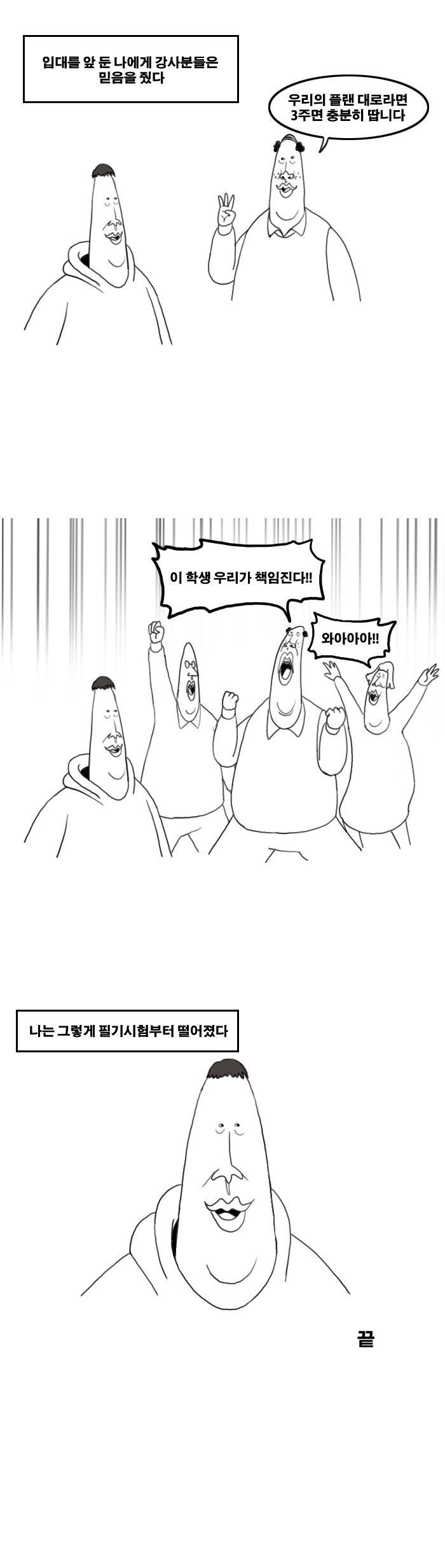 운전병 지원하는 만화 | 인스티즈