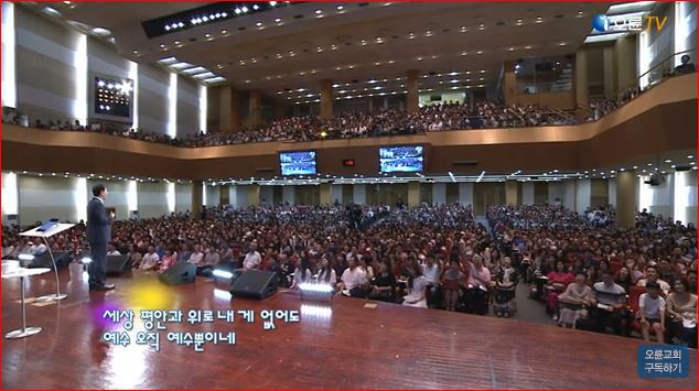오륜교회 이미지