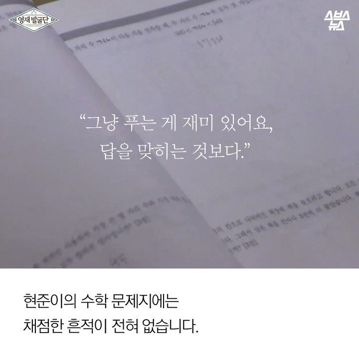 서울대 수학문제를 풀어낸 초4이언 | 인스티즈