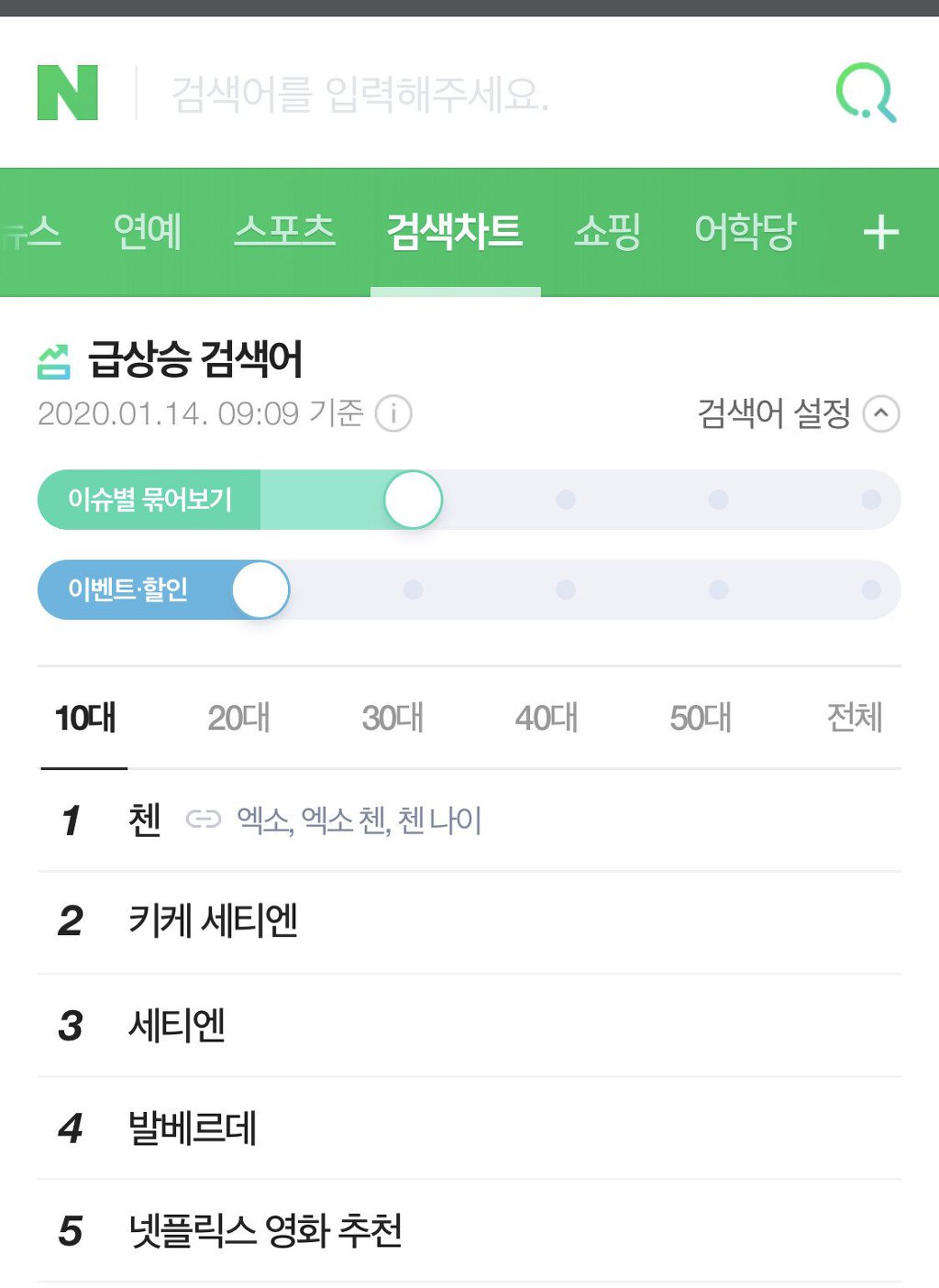 아이유 인스타 파급력 | 인스티즈