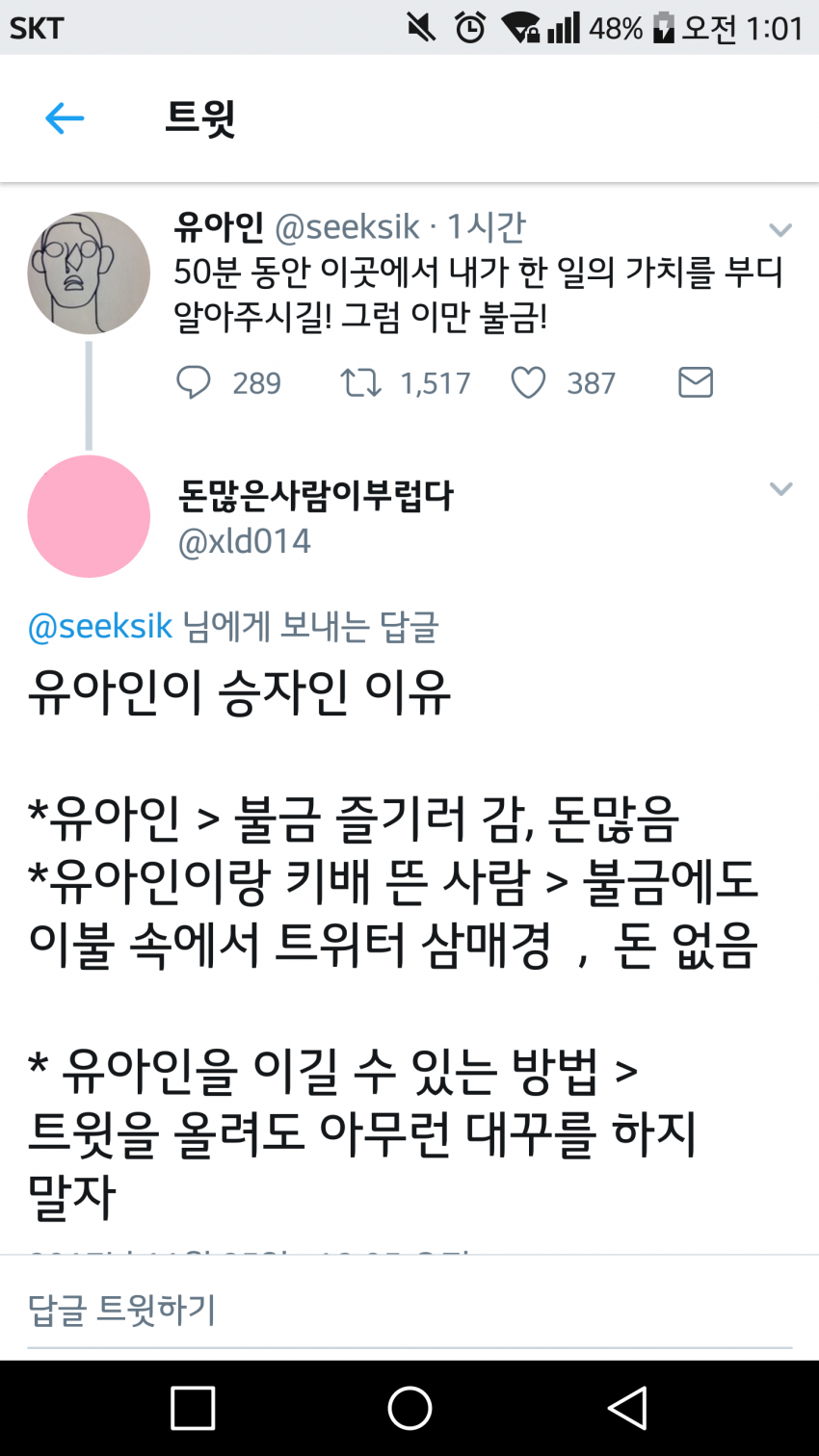 유아인이 승자인 이유.jpg | 인스티즈