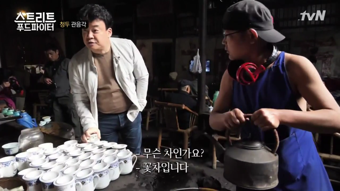 [스트리트푸드파이터] 어쩐지 슬퍼보였던 100년 된 찻집을 찾은 백종원 | 인스티즈