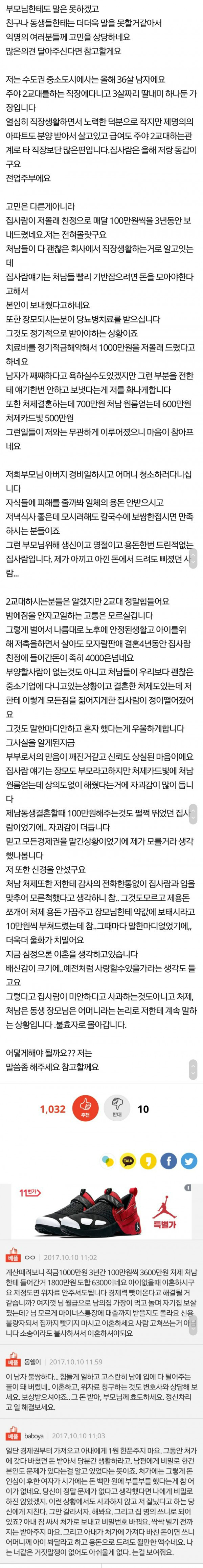 이혼해야 하나요??..jpg | 인스티즈