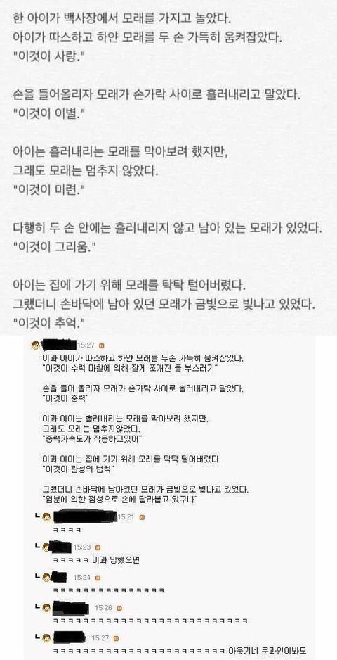 이과 모음집 | 인스티즈