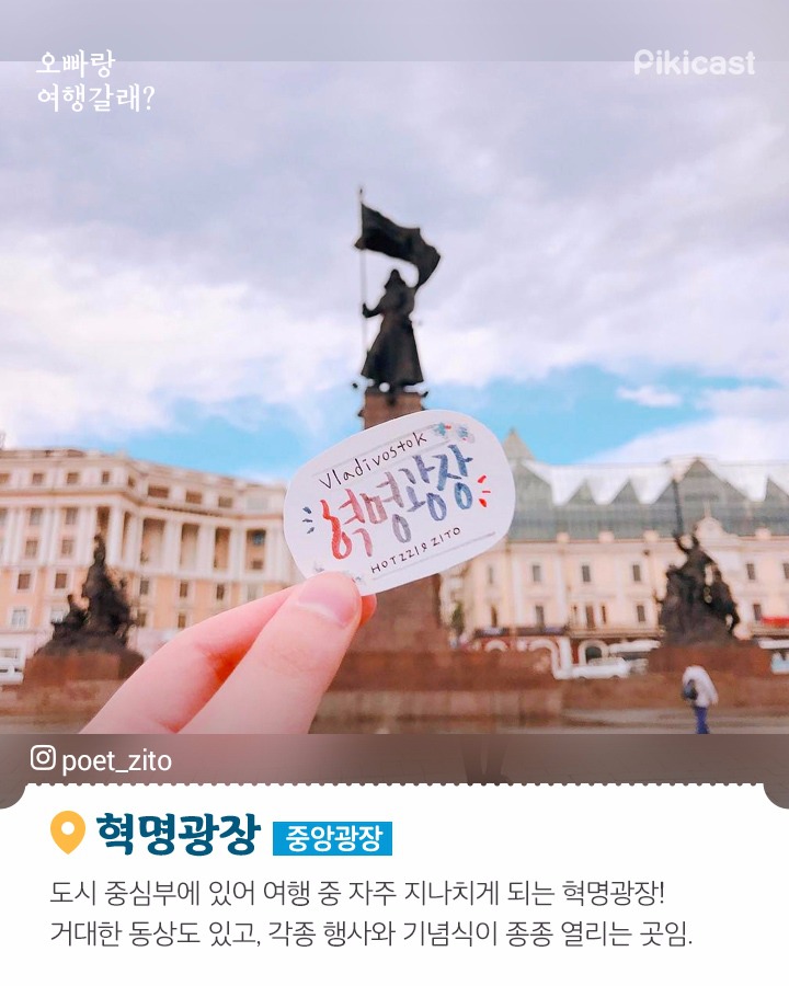 러시아 블라디보스토크 여행정보 | 인스티즈