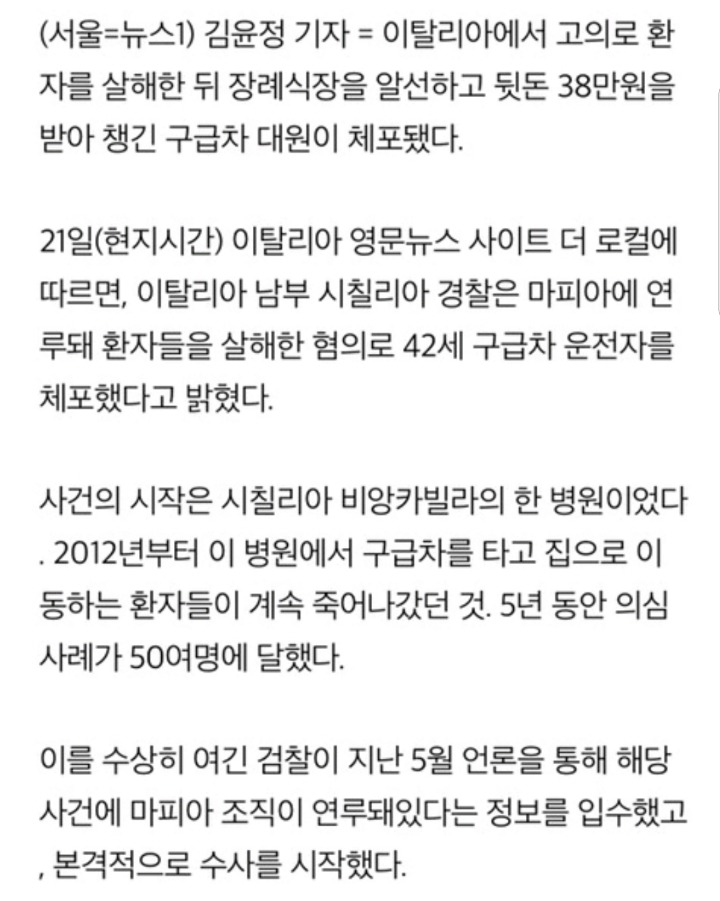 가상보다 현실이 무서운 이유(죽음을 부르는 구급차) | 인스티즈