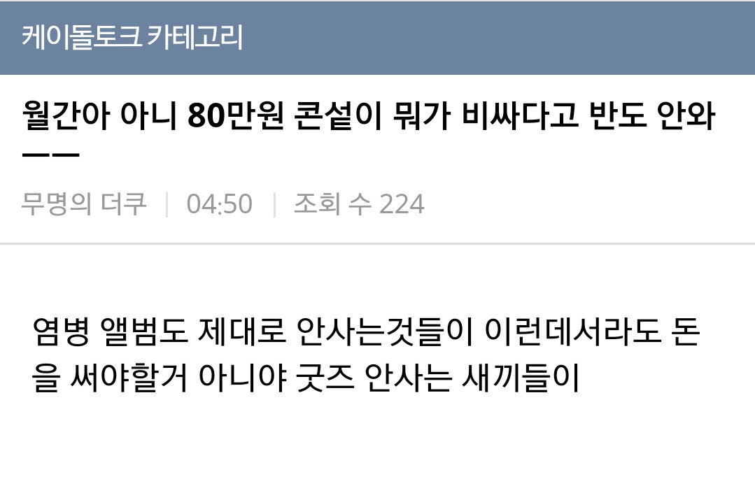 악덕사장 이미지