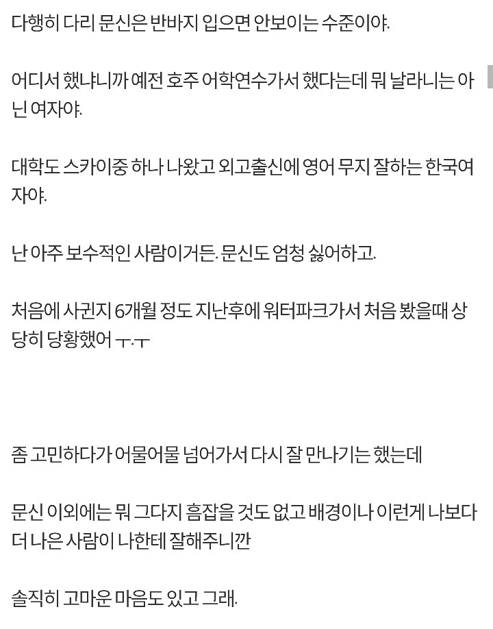 상견례 전 여친의 문신사실을 부모님께 알려야 하는지 고민인 남자친구.jpg | 인스티즈