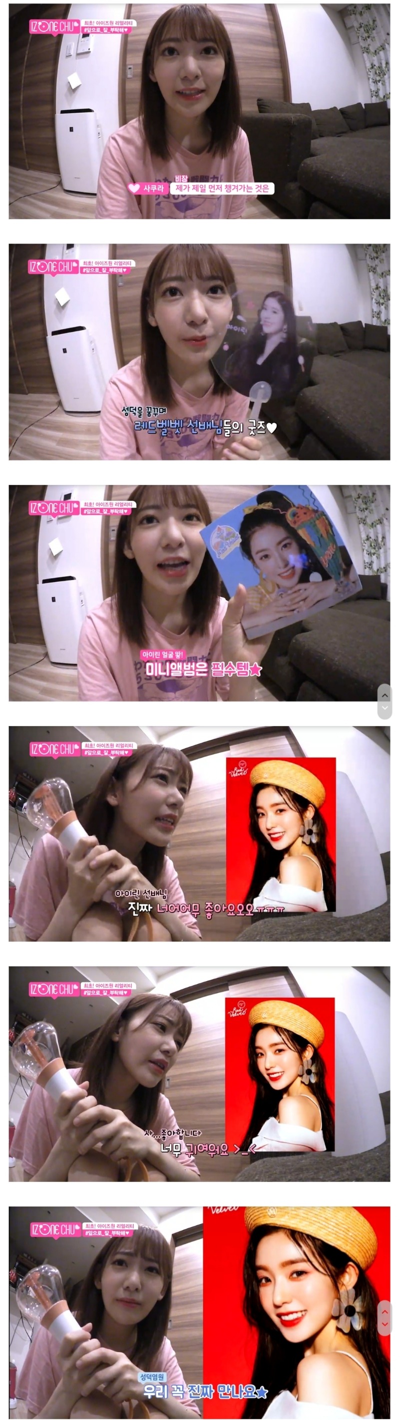 레드벨벳 진성덕후 아이돌.jpg | 인스티즈