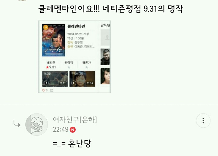 팬들에게 영화를 추천받는 여자친구 | 인스티즈