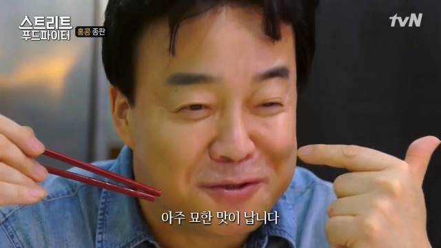 [스트리트푸드파이터] 혼자 딤섬 먹기 부담스러운 사람들을 위해 탄생한 음식 '종판' | 인스티즈