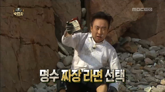 무한도전에서 자주 보였던 협찬 제품들.jpg | 인스티즈