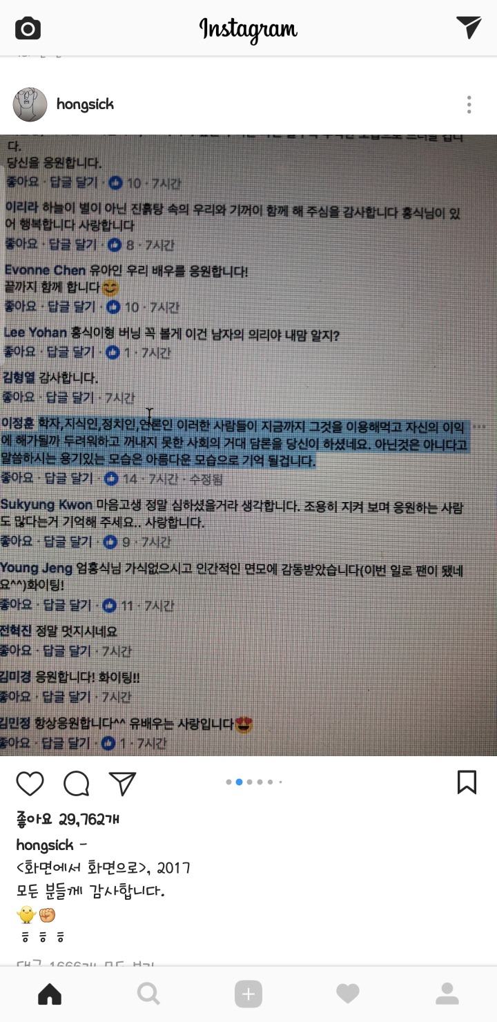 빛빛빛 그자체 인스타근황 | 인스티즈