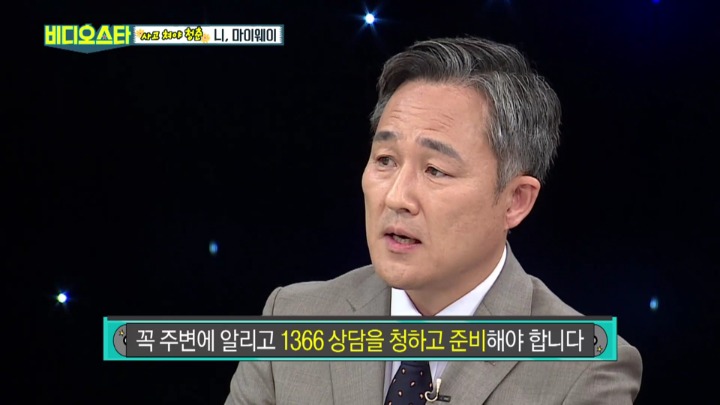 [비디오스타] 데이트폭력 가해자의 세가지 특징 | 인스티즈
