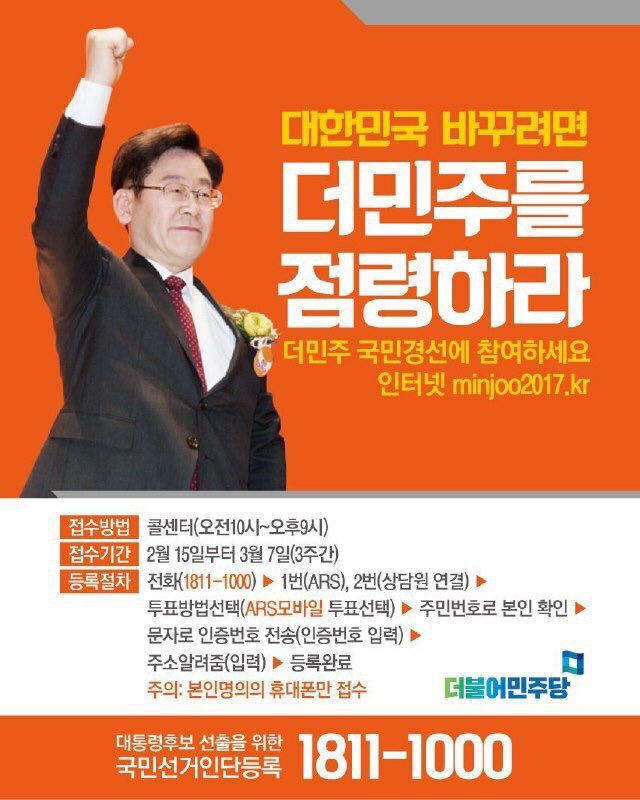 [찢천지] 이재명-오렌지=0 | 인스티즈
