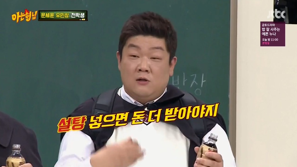 [아는형님] 뚱뚱이들이 이해 안 가는것 ㅋㅋ | 인스티즈