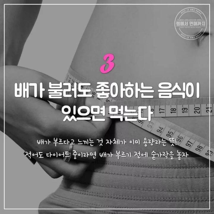 자꾸 살찌는 사람들이 고쳐야 할 생활습관 | 인스티즈