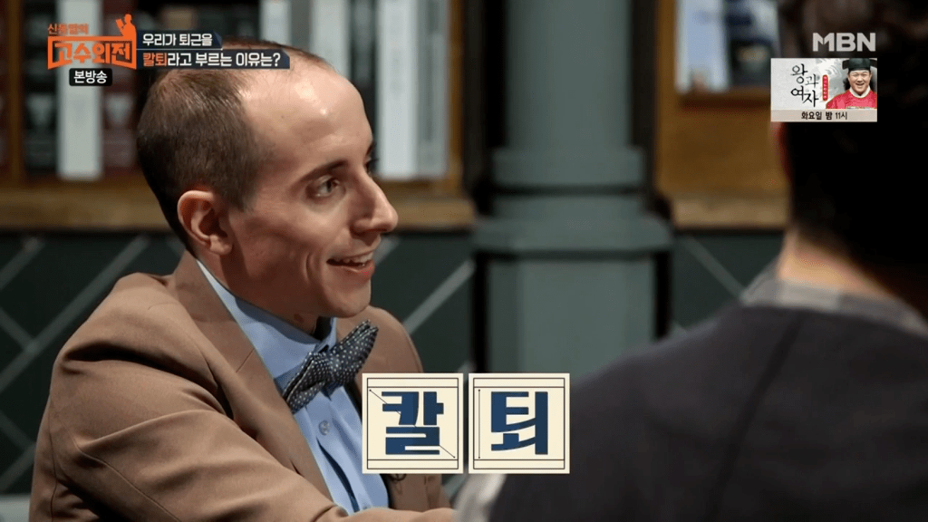 정시퇴근을 칼퇴라고 부르는 이유 | 인스티즈