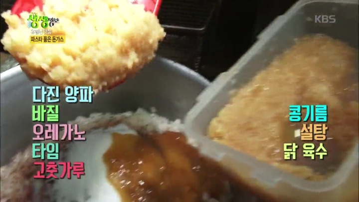 동덕여대 파스타 품은 돈까스.jpg | 인스티즈