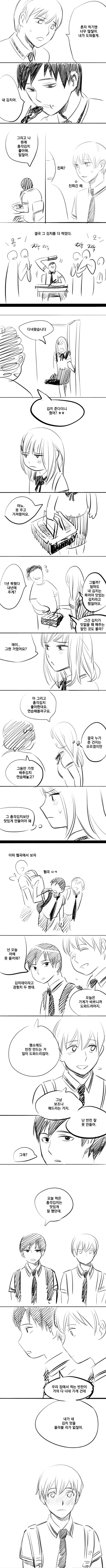 레전드 김치데이 만화.jpg | 인스티즈