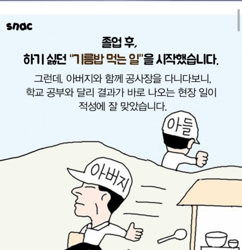 어느 공고생의 인생 역전 | 인스티즈