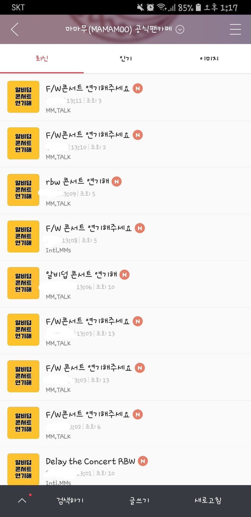 요즘 월간아 실사화 소리 듣는다는 마마무 소속사 | 인스티즈