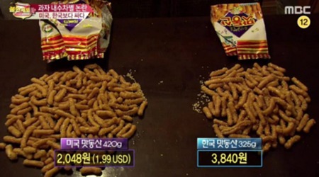 맛동산 이미지