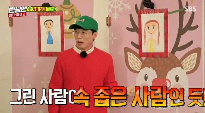 유재석 : 그림 이렇게 그리는 사람들이 속이 좁아요.jpg | 인스티즈
