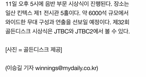 골든디스크 윤종신x아이유x트와이스x워너원 출연확정(공식) | 인스티즈