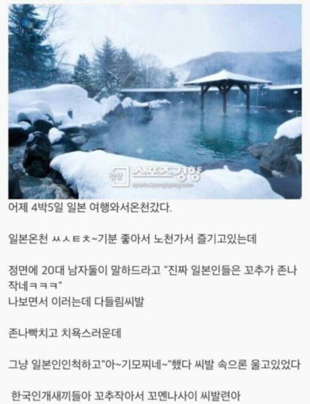 일본인들은 진짜 꼬추가 작네.jpg | 인스티즈