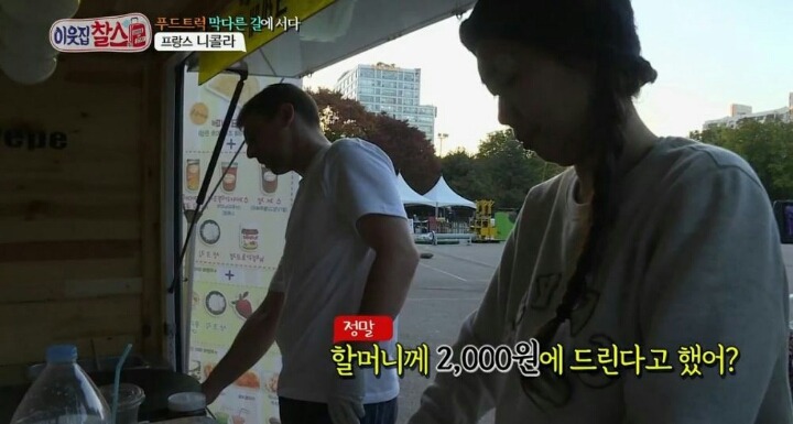 난감한 손님....jpg | 인스티즈