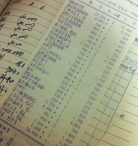 19년 전 마트 영수증.jpg | 인스티즈