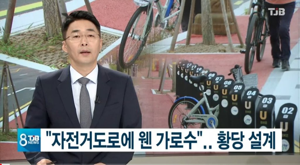 대전의 기형적인 자전거 도로 | 인스티즈