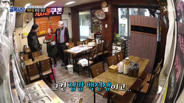 골목식당...백종원이 극대노하고...눈물까지 글썽였던 식당.jpg(스으으으으압.) | 인스티즈