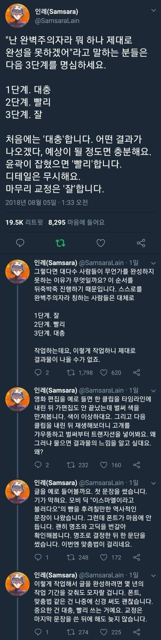 스스로(만) 완벽주의자들 특징 ㄷㄷㄷ.jpg | 인스티즈