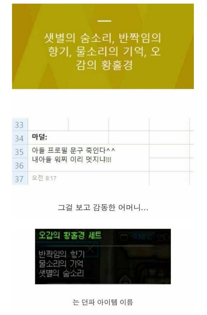 아들 카톡프로필 보고 감탄한 어머니 | 인스티즈
