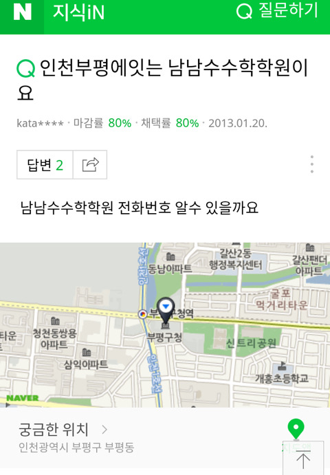 남남수수학학원원장장기기증증서서명명단.jpg | 인스티즈